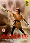 MY BLADE MY LIFE (DVD)